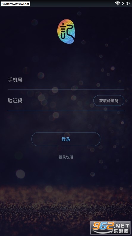 记健康app