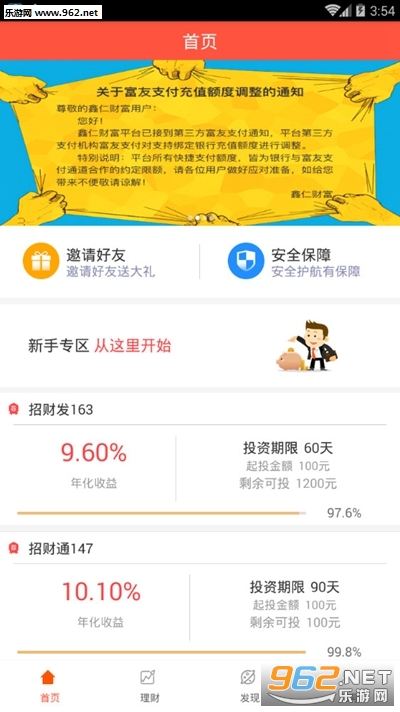鑫仁财富官方版 鑫仁财富官方版