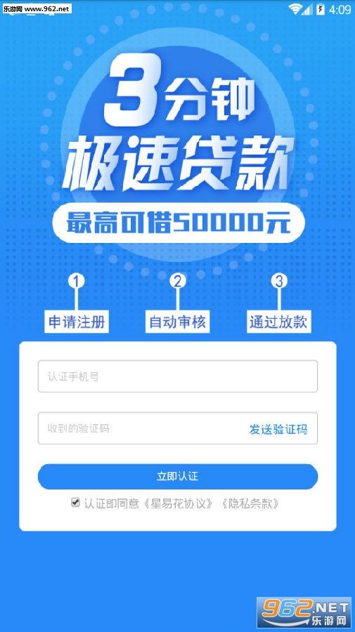 星易花apk 星易花apk