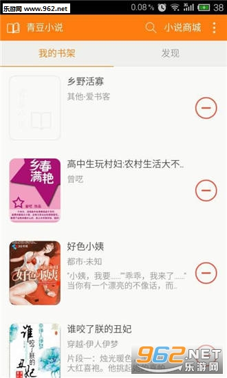 青豆小说手机版
