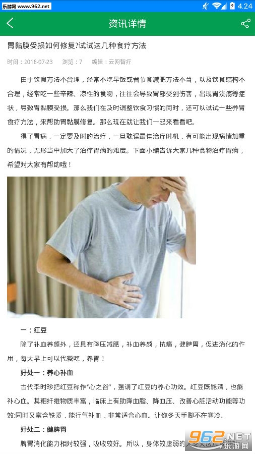 云网智疗app 云网智疗app
