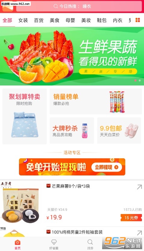 ��ʡapp