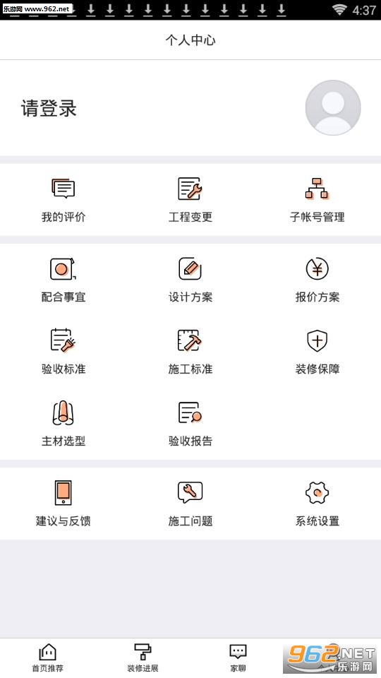 过家家app 过家家app