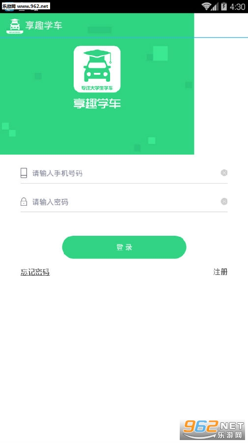 享趣学车app 享趣学车app