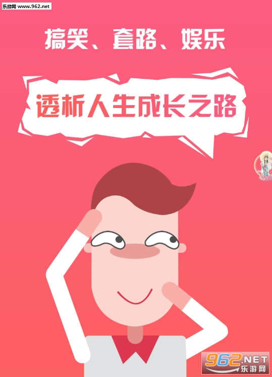 “套路攻略app”/