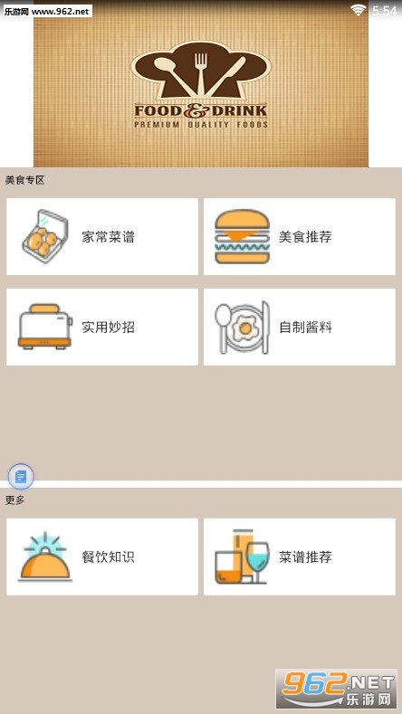 重庆时时菜谱app