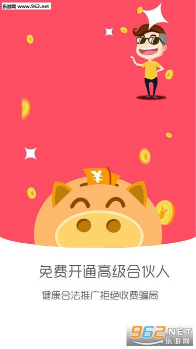 省钱666软件