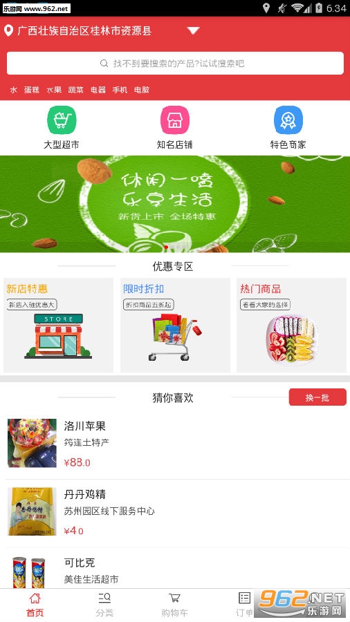 520生活圈app 520生活圈app