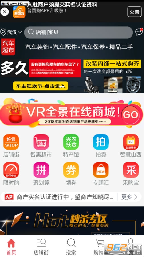 普国购app 普国购app