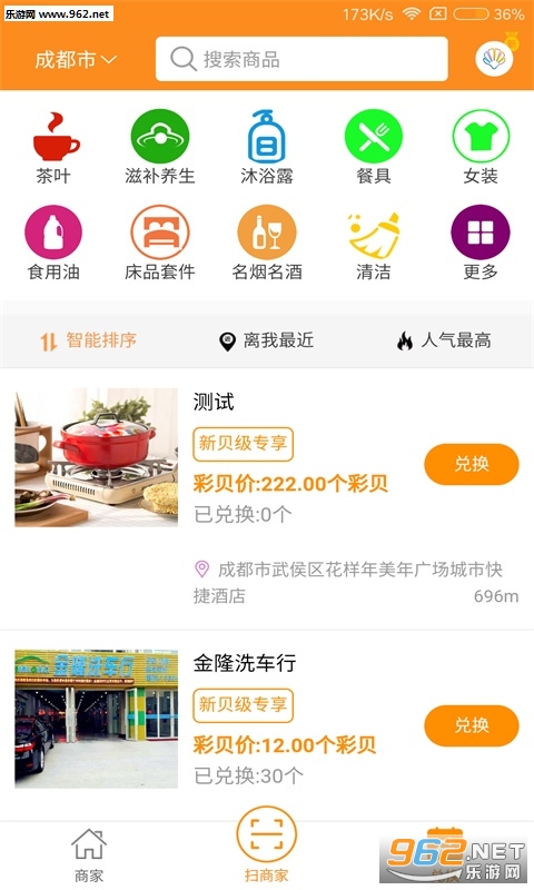嘿呗安卓版 嘿呗安卓版