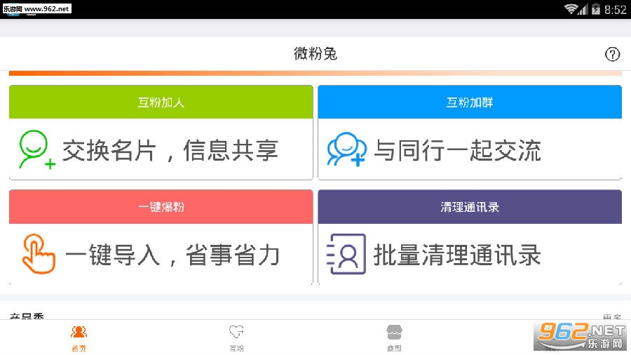 微粉兔app 微粉兔app