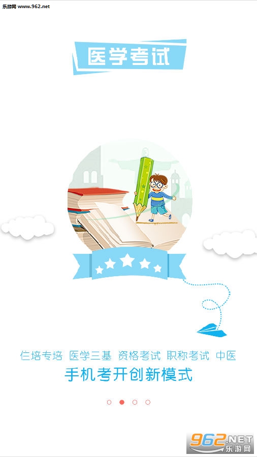 ҽѧ�������app