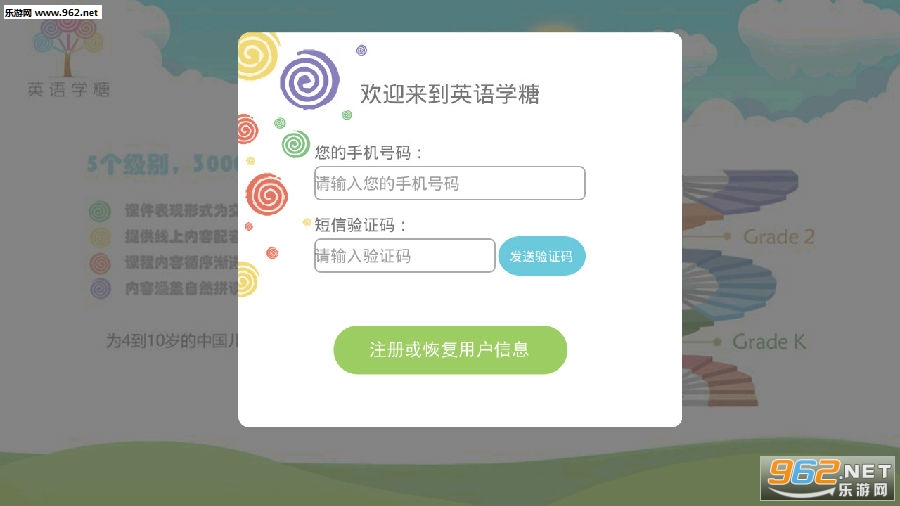 Ӣ��ѧ��app