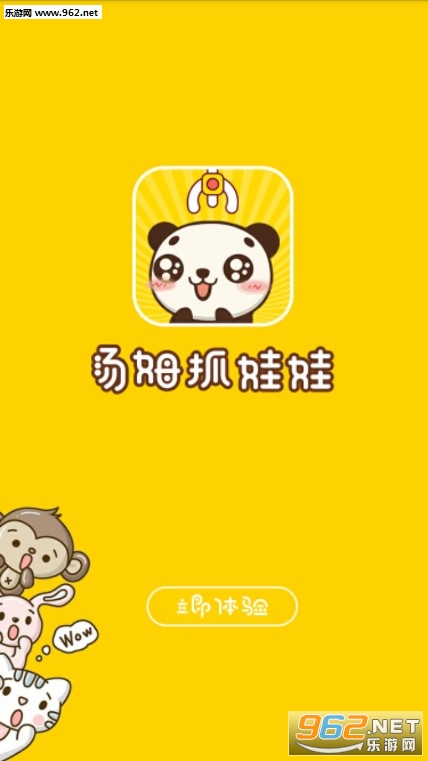 汤姆抓娃娃安卓版