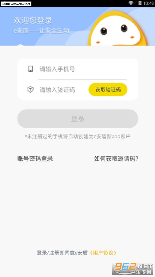 e安盾app