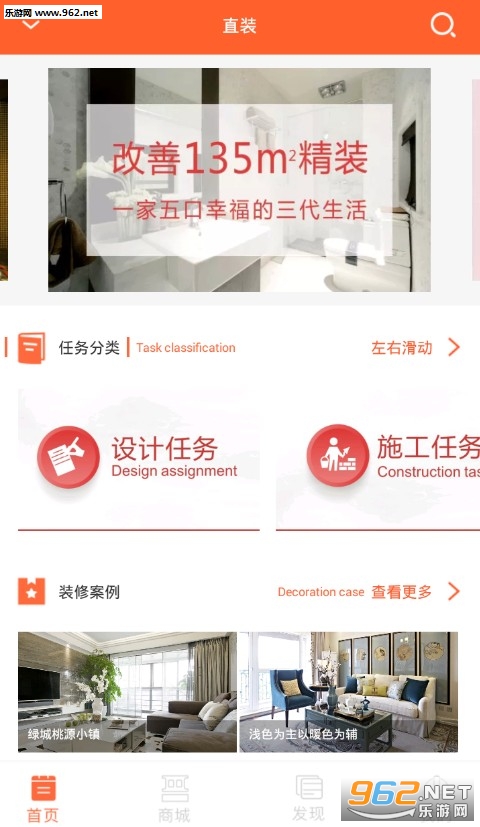 直装app