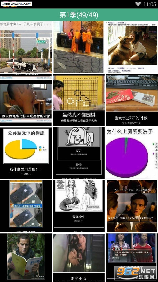 搞笑内涵图最新版