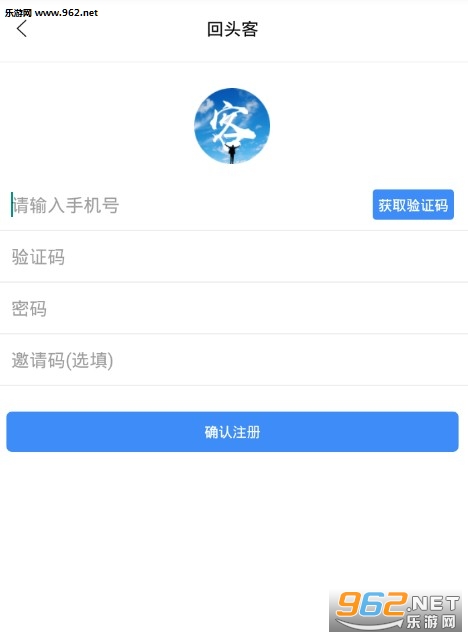 回头客app