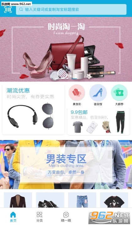 抢券手机版