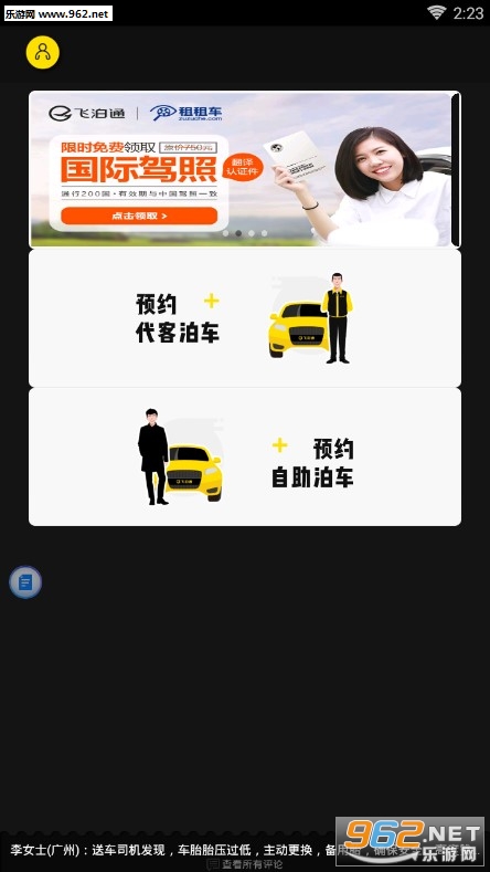 �ɲ�ͨapp