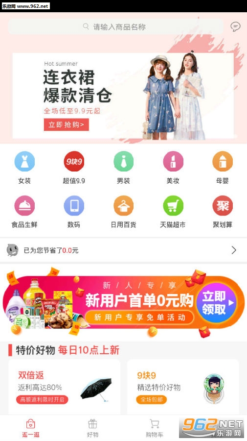 券券优惠券安卓版 券券优惠券安卓版