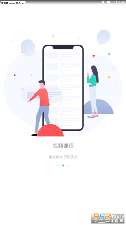阳光语文app