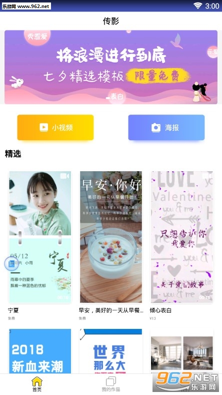 传影app 传影app