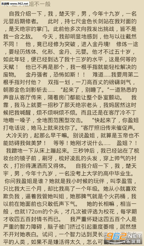 1 夜色书馆软件