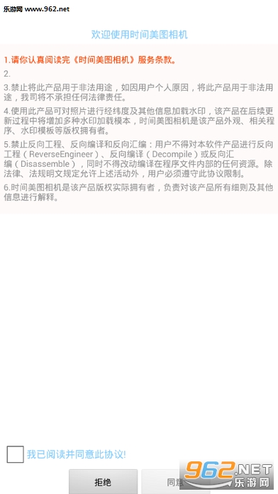 1 时间美图相机软件