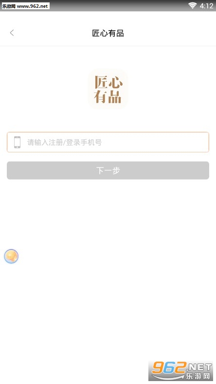 匠心有品app