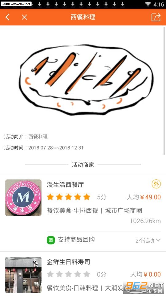 ��ʳèapp