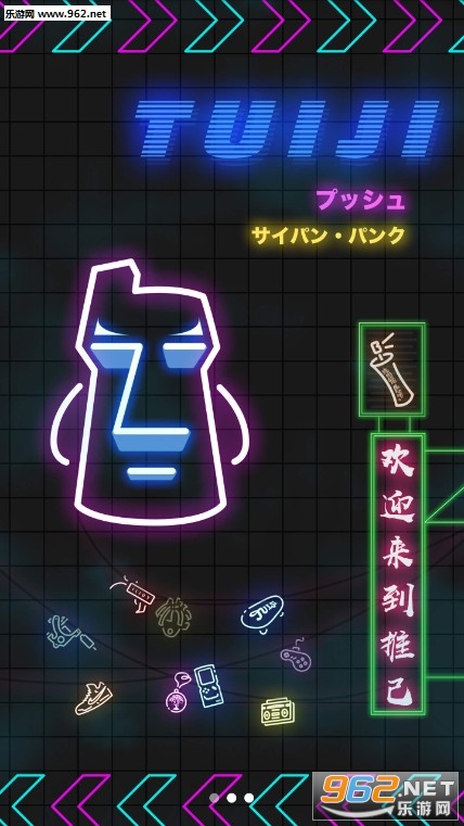 推己安卓版