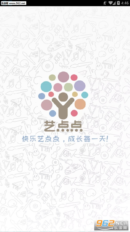 �յ����ʦapp