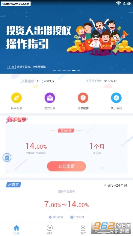 众可财富app
