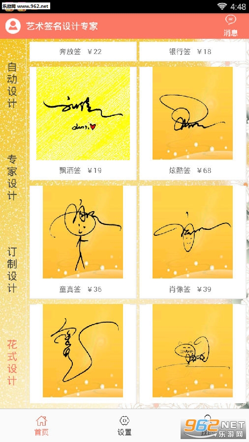 艺术签名设计手机版