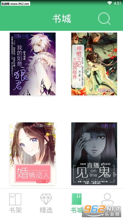 华网文学手机版