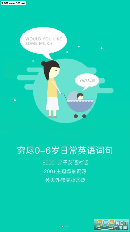 牙牙Kids app 牙牙Kids app