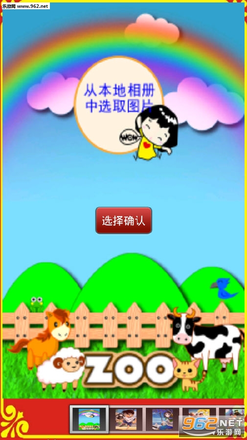 ����ƴͼapp