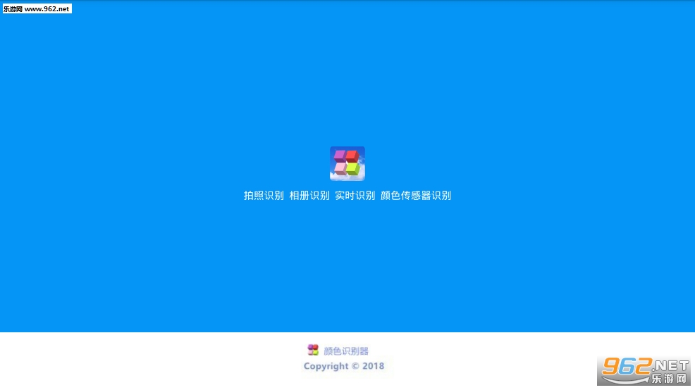 ��ɫʶ����app
