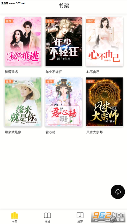 1 小说派软件