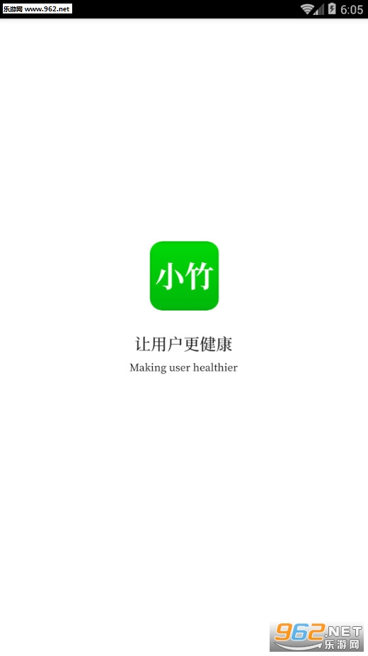 小竹医生安卓版 小竹医生安卓版