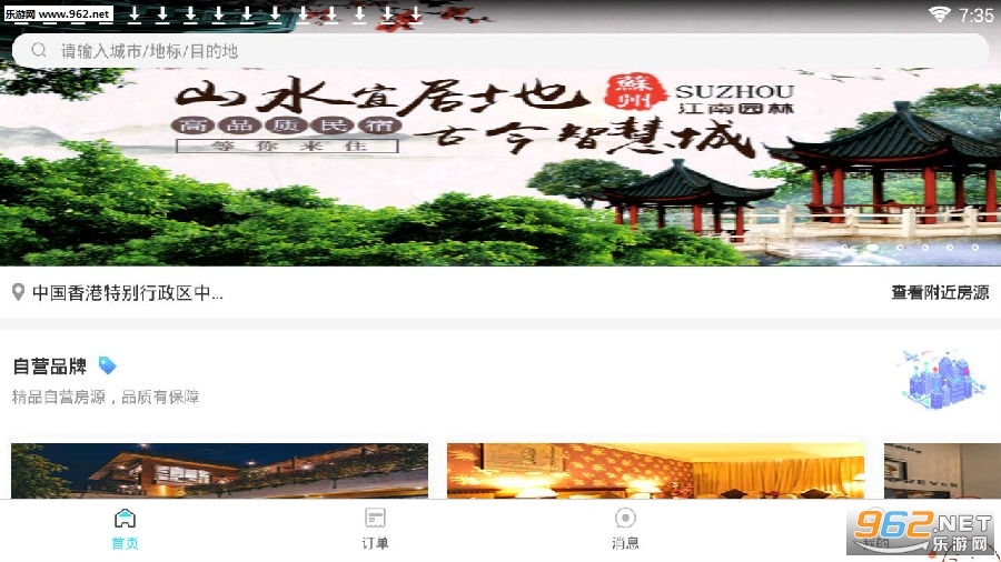 山海边app 山海边app