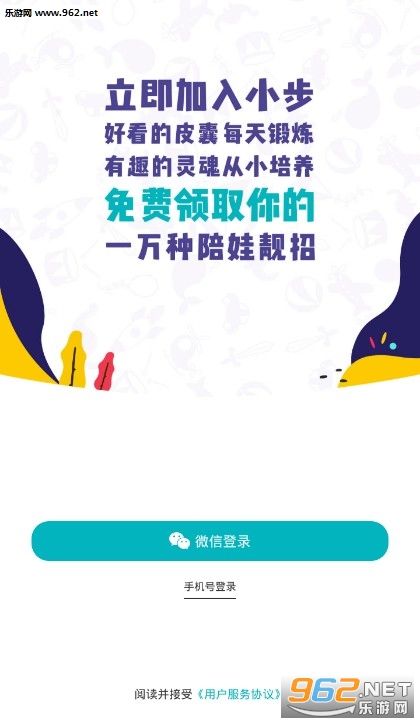 小步安卓版