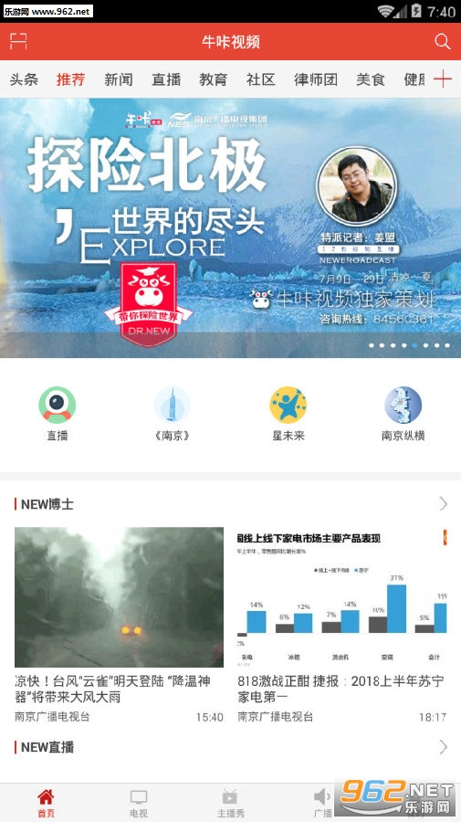 牛咔视频安卓版 牛咔视频安卓版