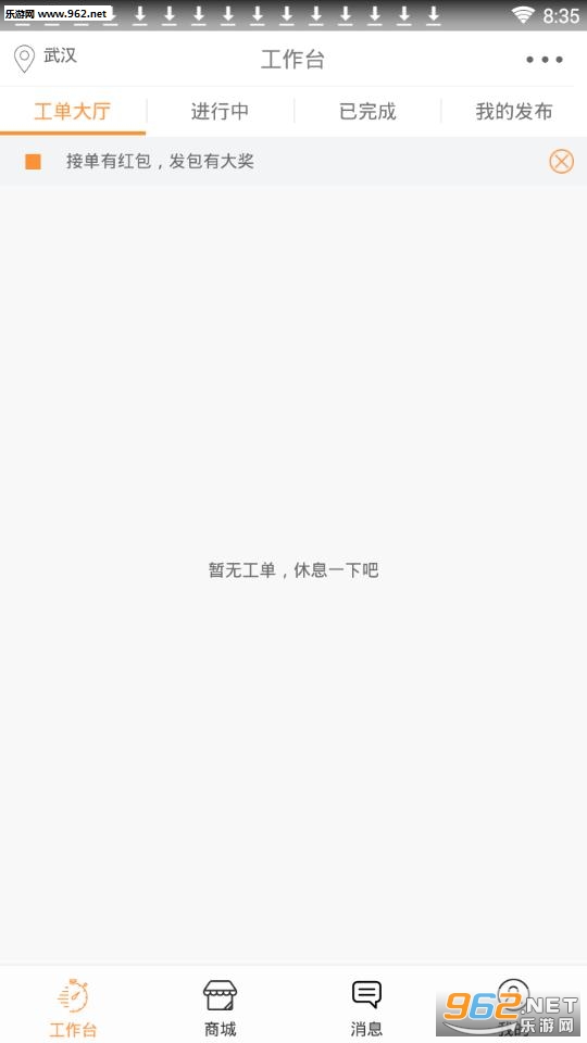 老克开锁app 老克开锁app