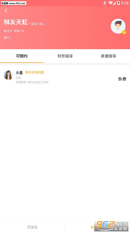 ��ͨΧ��app
