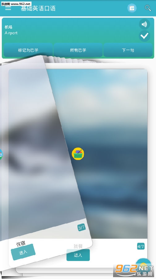 ����Ӣ�����app