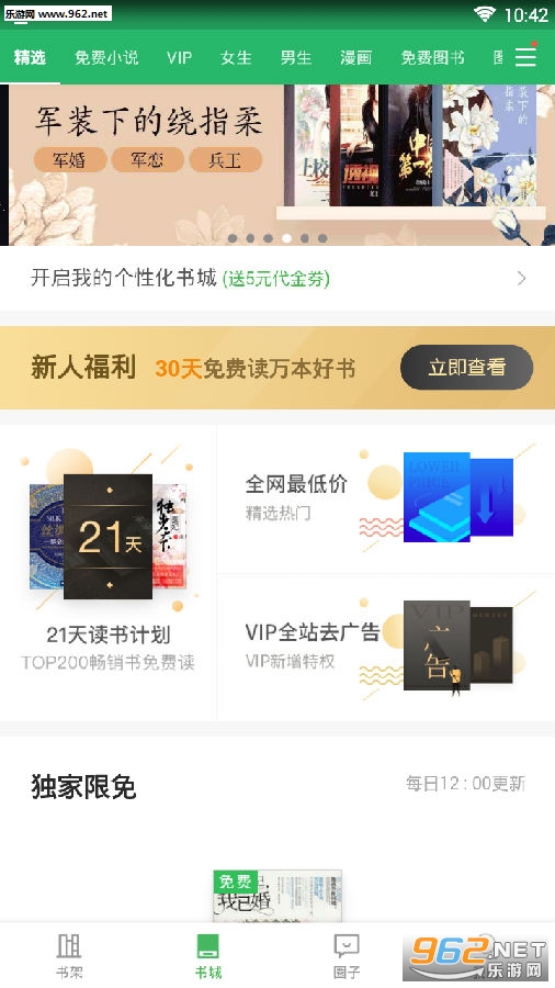 �ٶ��Ķ�app