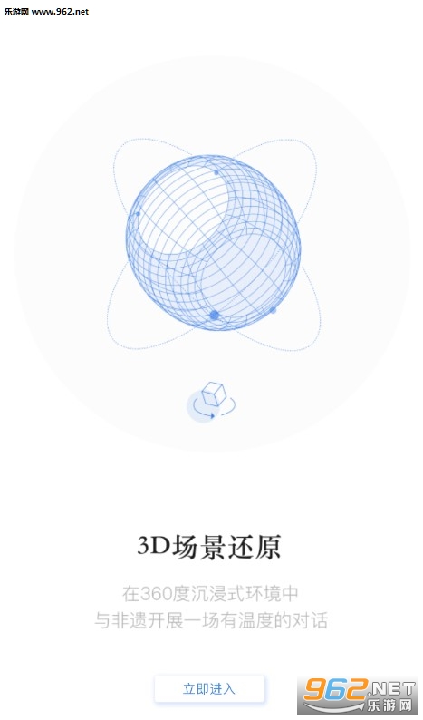 非遗大百科app