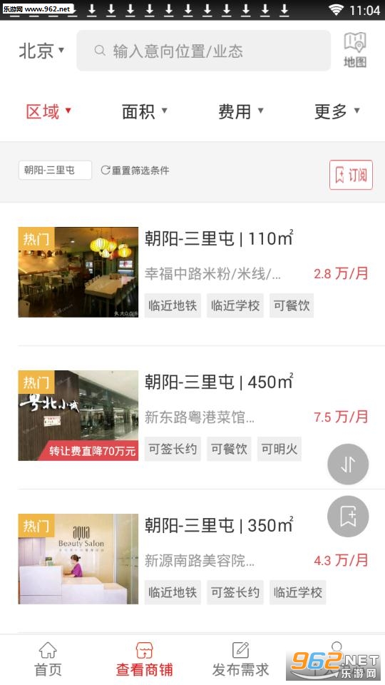 乐铺商铺转让出租官方版 乐铺商铺转让出租官方版